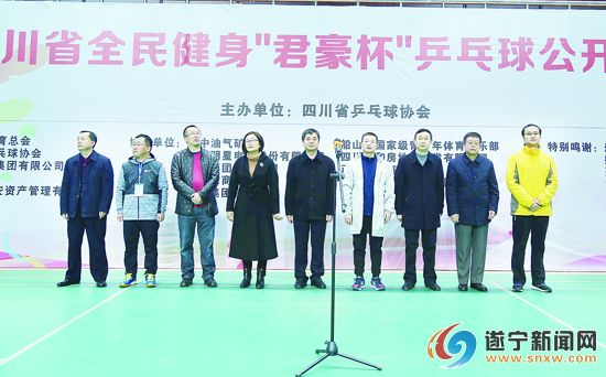 四川省青少年乒乓球锦标赛赛程,遂宁公开赛