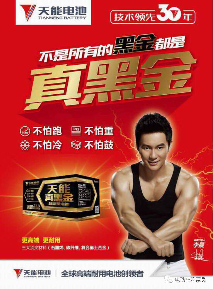 全球电池品牌排行榜2015年,电池行业排行榜前十名