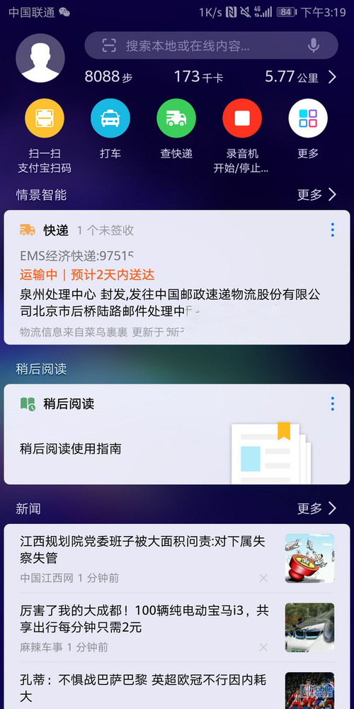 nova2s音质测评,nova2s质量测试