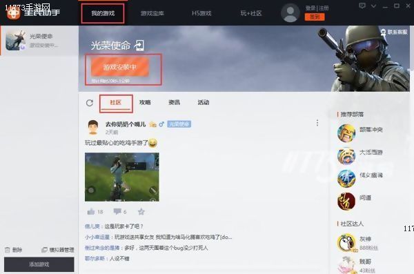 吃鸡光荣使命电脑版官网,吃鸡攻略光荣使命