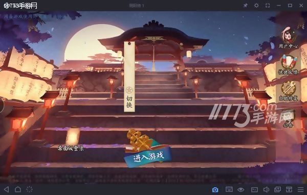 怎样在电脑上玩阴阳师ios版,阴阳师电脑模拟器多开
