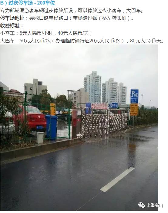 宝山邮轮滨江带免费,宝山邮轮未来发展趋势