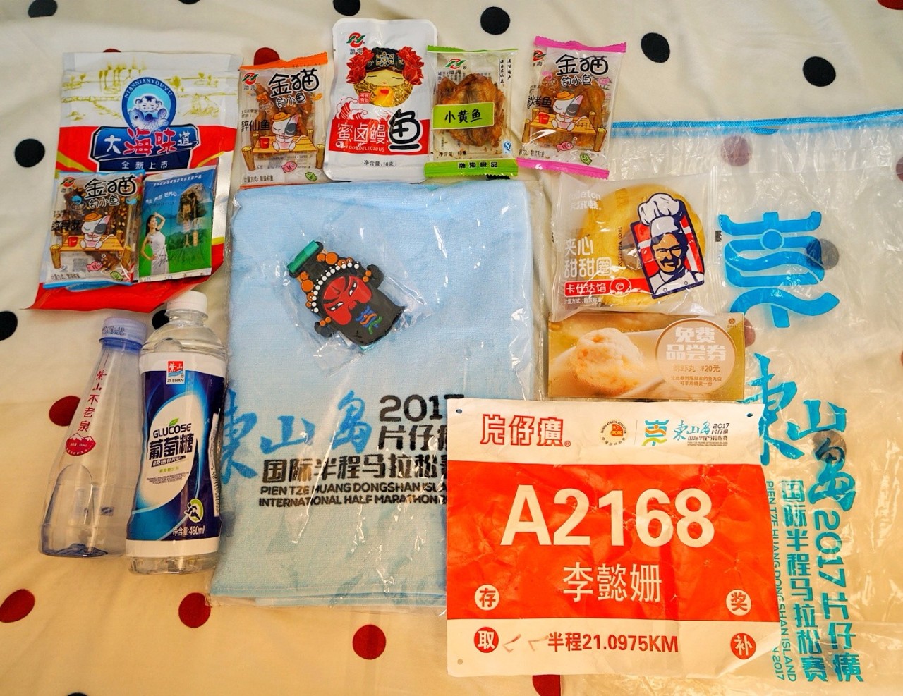 东山岛国际半程马拉松,东山岛马拉松完整版