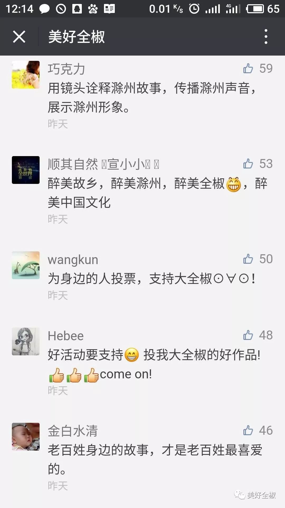 号外！全椒这里的草莓上市啦！观光采摘约起来吧~“莓”你不行！（附获奖名单）