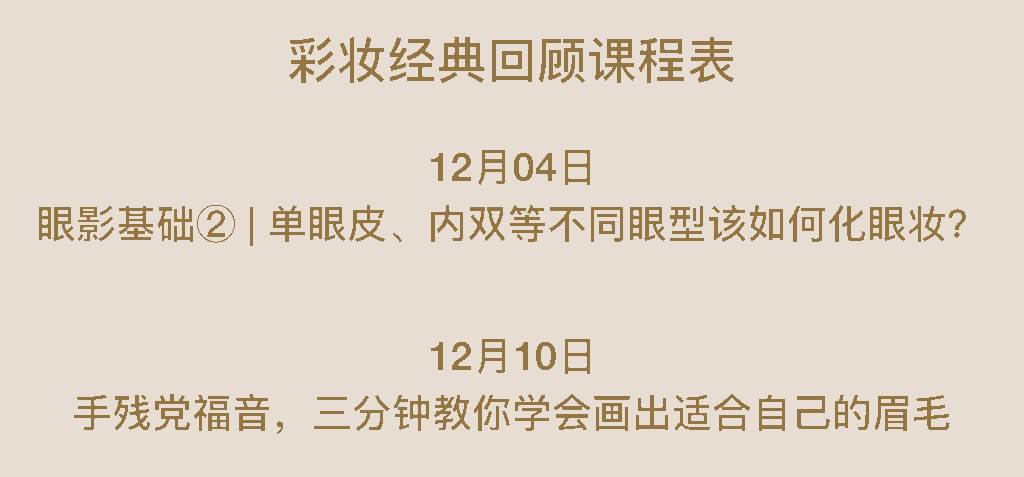 截断式眼妆会不会很脏的感觉,眼妆画了眼线和睫毛总感觉很脏
