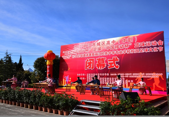 丽江18所学校参加的体育盛会闭幕啦！这些学校拿了冠军……