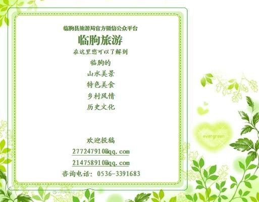 临朐风景好又凉快的地方,临朐有山有水避暑的地方