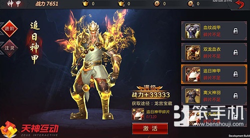 逆天命！送神武！揭秘《神魔齐天》特色系统！