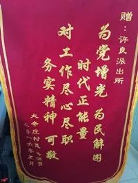 最美户籍民警简要事迹,许良派出所民警王传波