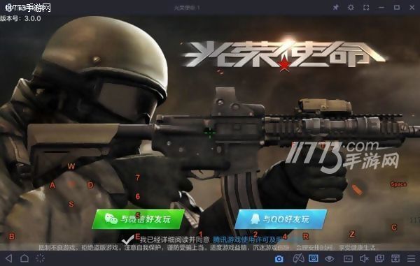 吃鸡光荣使命电脑版官网,吃鸡攻略光荣使命