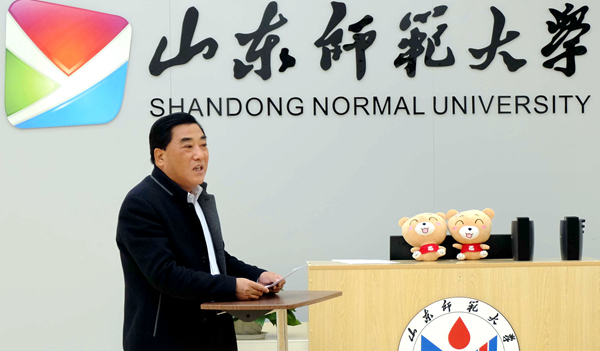 院校丨“易班”您了解吗？山东师大“易班发展中心”启动