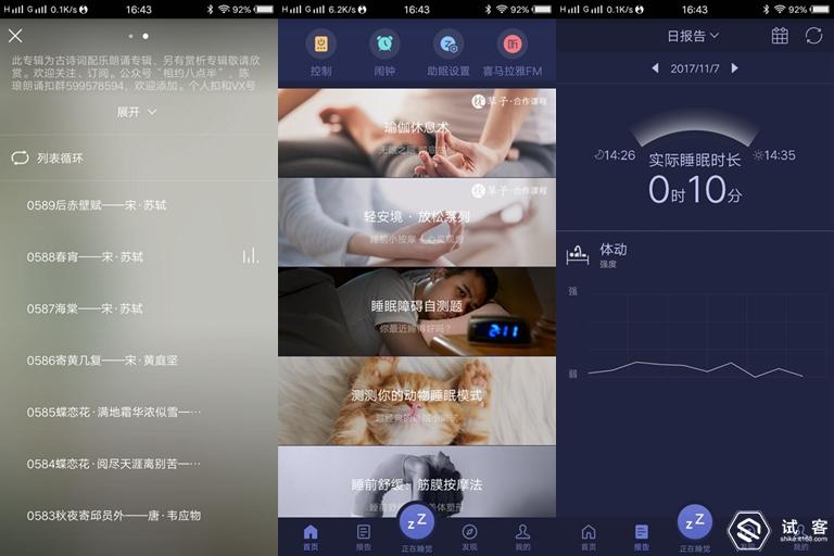 德国黑科技助眠灯,为助眠而生