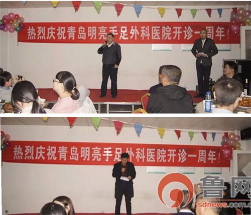 即墨明亮手足外科医院怎么样,青岛名亮手足外科医院