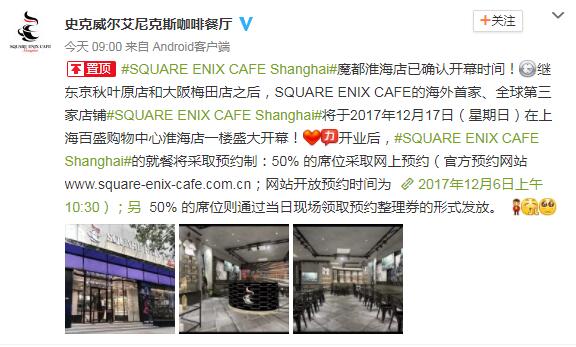 squareenixcafe棰勭害,squareenix涓婃捣