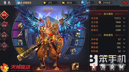 逆天命！送神武！揭秘《神魔齐天》特色系统！