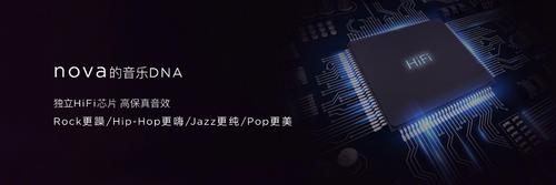 nova2s音质测评,nova2s质量测试