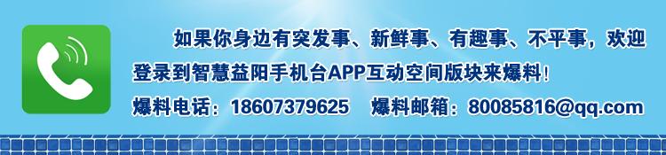 早安益阳,你好早安益阳