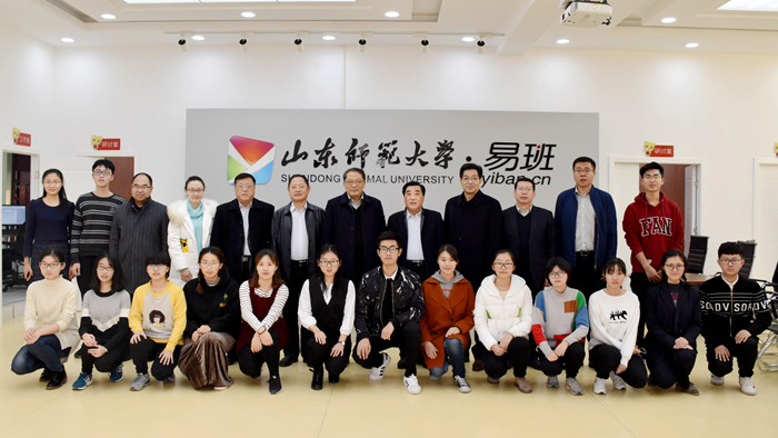 院校丨“易班”您了解吗？山东师大“易班发展中心”启动