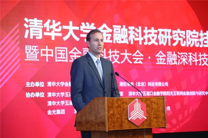 2018中国金融科技产业峰会,2018中国科技金融大会
