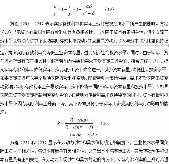 实际利率与经济增长率,实际利率与价格总水平通俗解释