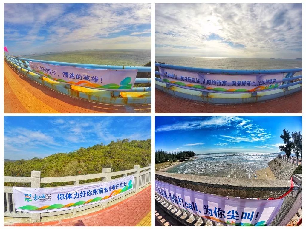 东山岛国际半程马拉松,东山岛马拉松完整版