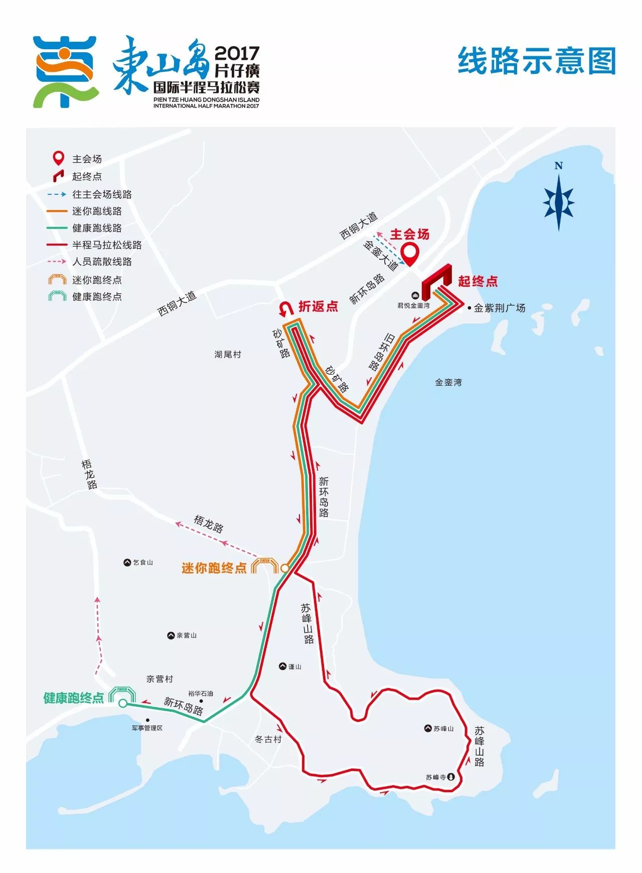 东山岛国际半程马拉松,东山岛马拉松完整版