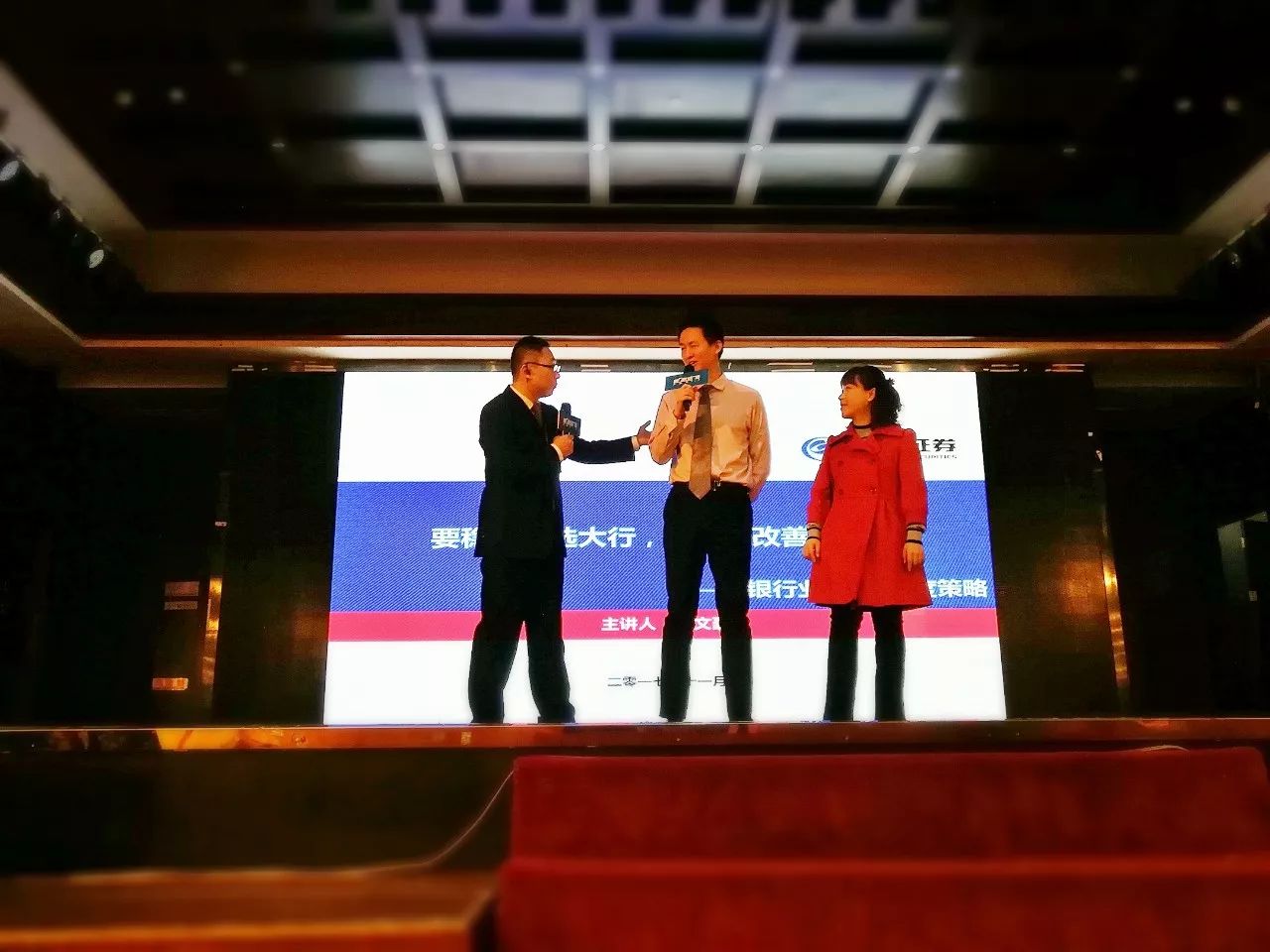 巡回之旅收官站出现神秘圆桌会议！到底说了啥？丨股市大家谈