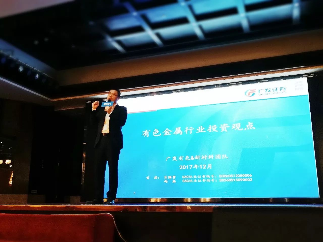 巡回之旅收官站出现神秘圆桌会议！到底说了啥？丨股市大家谈