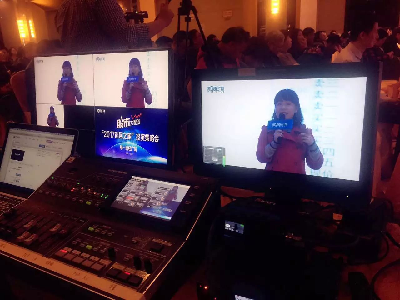 巡回之旅收官站出现神秘圆桌会议！到底说了啥？丨股市大家谈