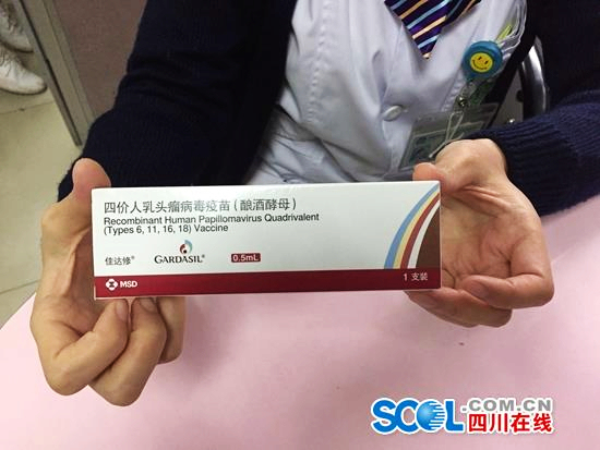 四价宫颈癌疫苗四川落地!分3次接种,费用约3300元~
