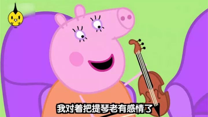 佩奇表情包搞笑图片,适合佩奇的表情包