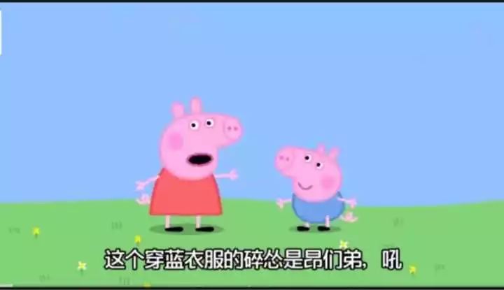 佩奇表情包搞笑图片,适合佩奇的表情包