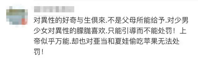 高中生“早恋”公开拥抱被开除?网友炸了!