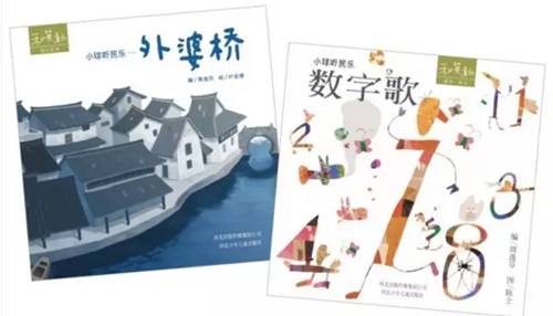 4岁儿童中国绘本十大必读,4-5岁幼儿中国绘本