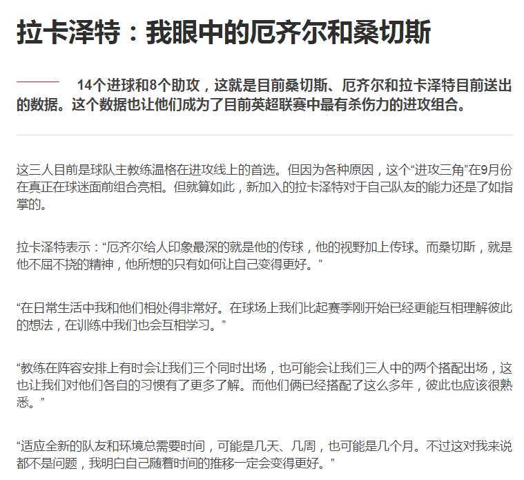 北伦敦阿森纳4-2,枪手阿森纳凯恩