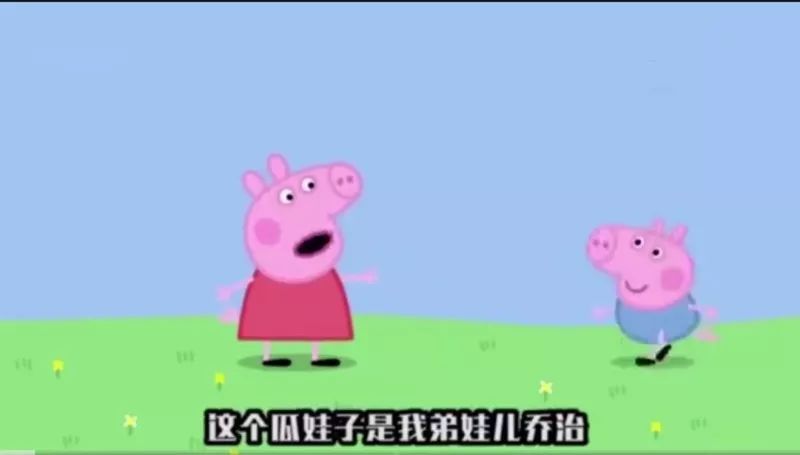 佩奇表情包搞笑图片,适合佩奇的表情包
