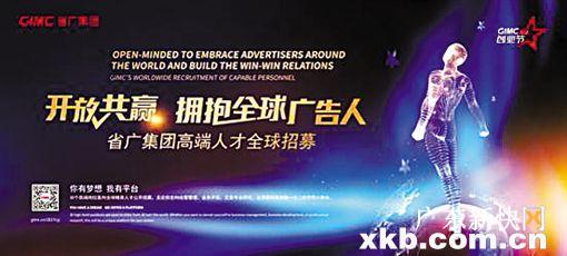 省广集团核心业务,省广集团运营