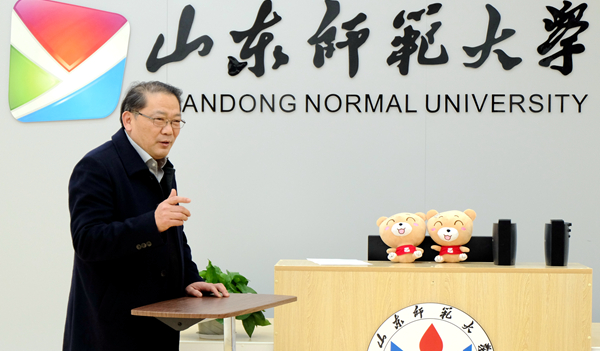 院校丨“易班”您了解吗？山东师大“易班发展中心”启动