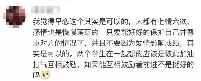 高中生“早恋”公开拥抱被开除?网友炸了!
