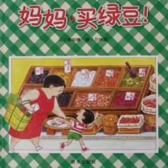 4岁儿童中国绘本十大必读,4-5岁幼儿中国绘本