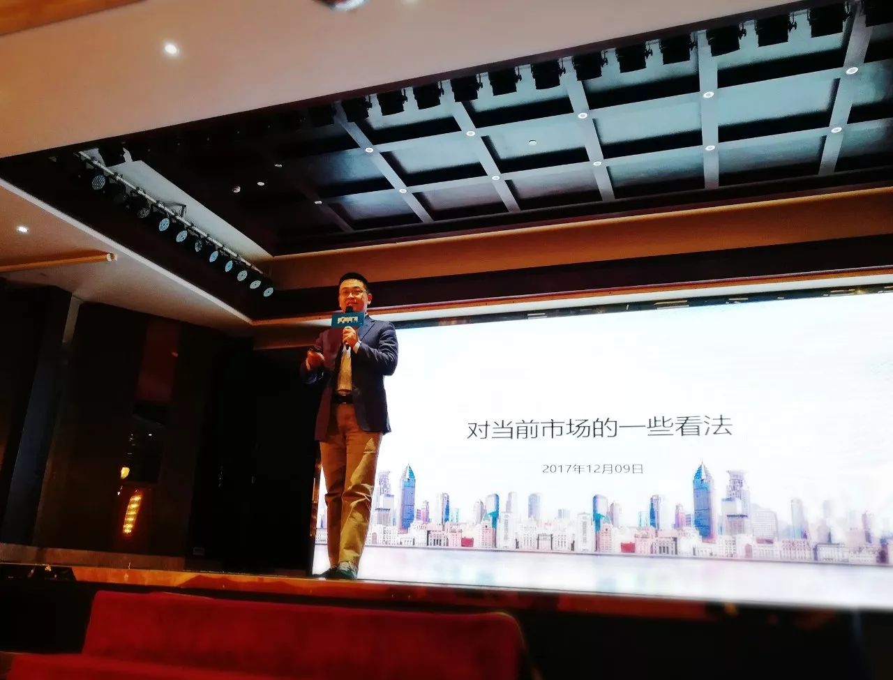 巡回之旅收官站出现神秘圆桌会议！到底说了啥？丨股市大家谈