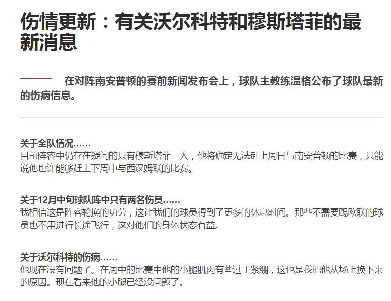 北伦敦阿森纳4-2,枪手阿森纳凯恩