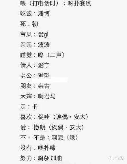 冷兔趣闻生活常用的韩语中文谐音，感觉自己瞬间学会了一门外语！