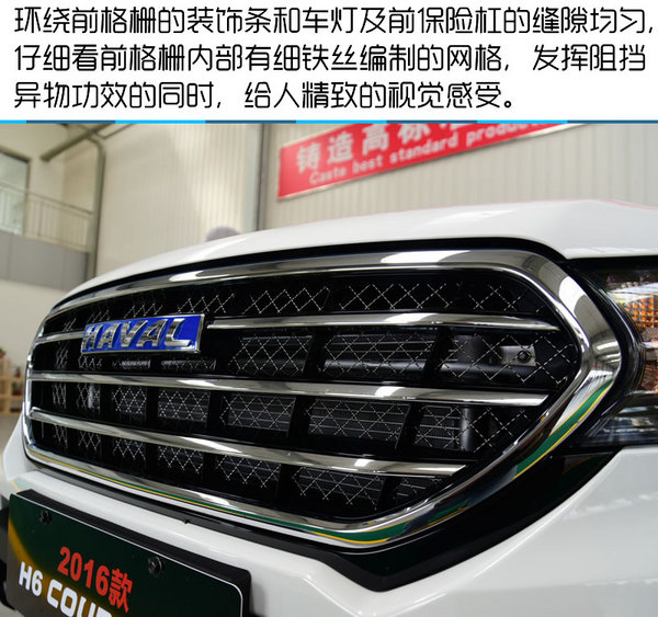 士别三日全解,16款哈弗h6coupe2.0测评