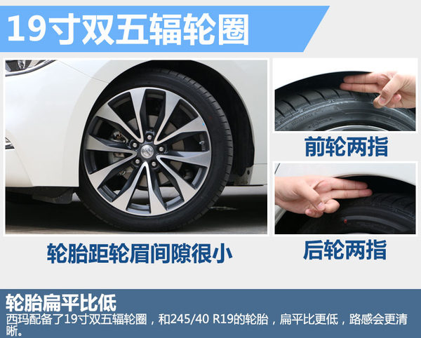 日产西玛2016款2.5试驾,试驾日产西玛