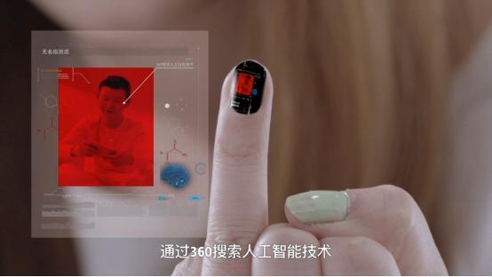 “雅典娜之手”测谎或成现实？360搜索发力语音语义技术