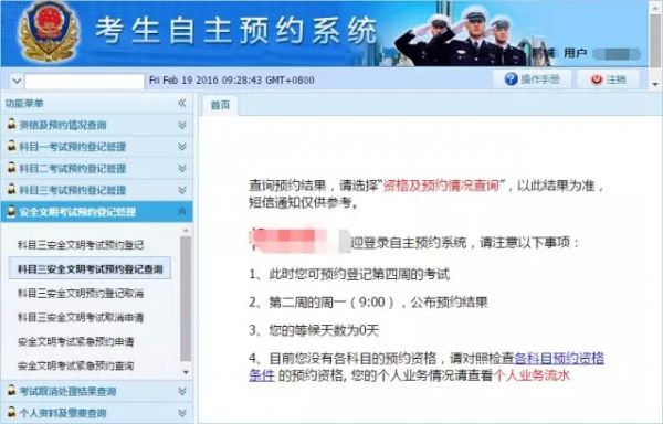 深圳驾考科目一预约不到,深圳驾考科目三约不上