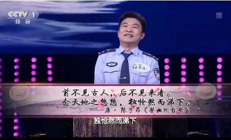 不想上央视的警察不是好诗人，这个淮南人真牛！