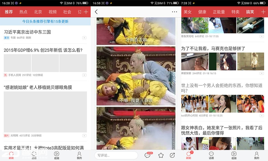 note3高配版和普通版的区别,note3全部功能