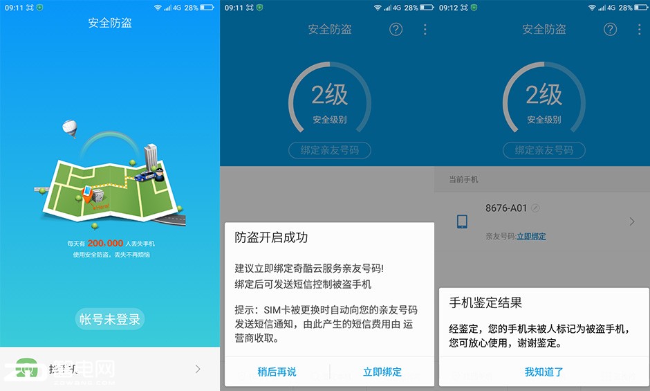 note3高配版和普通版的区别,note3全部功能